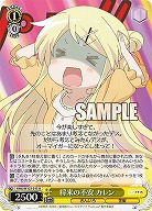 将来の不安 カレン 【KMS/W133-015U】